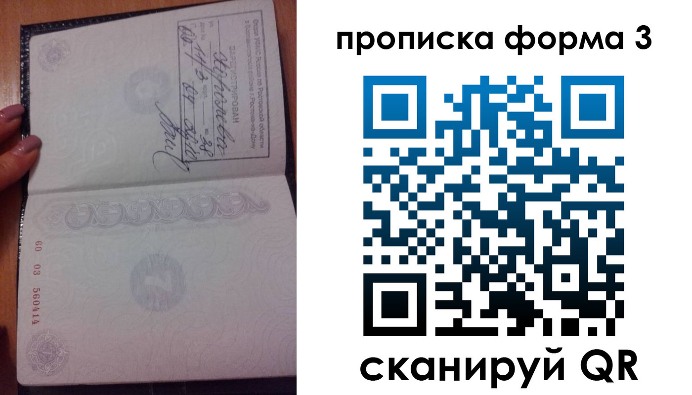 временная регистрация гарантия в Сухом Логе